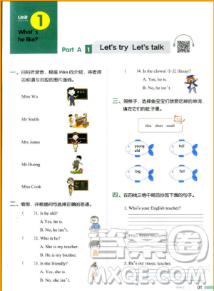 2018新版我愛(ài)寫(xiě)作業(yè)五年級(jí)上冊(cè)英語(yǔ)PEP版參考答案