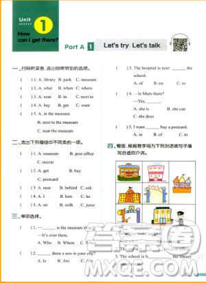 2018新版我愛寫作業(yè)六年級(jí)上冊(cè)英語(yǔ)人教PEP版參考答案