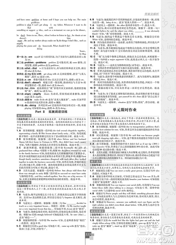 2019人教版高中必刷題英語必修12合訂本參考答案