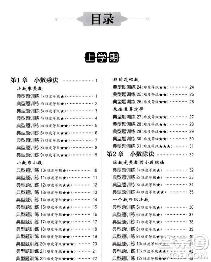 2018年周計劃小學(xué)數(shù)學(xué)計算題強(qiáng)化訓(xùn)練五年級參考答案