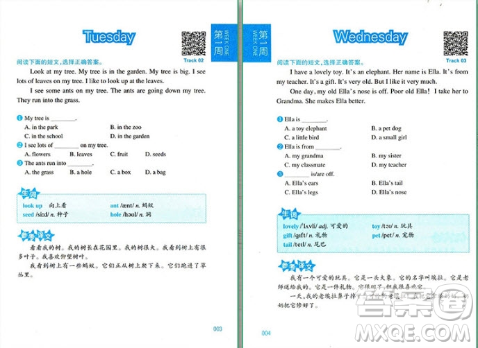 2018年周計劃小學英語閱讀強化訓練 一二年級第二版參考答案