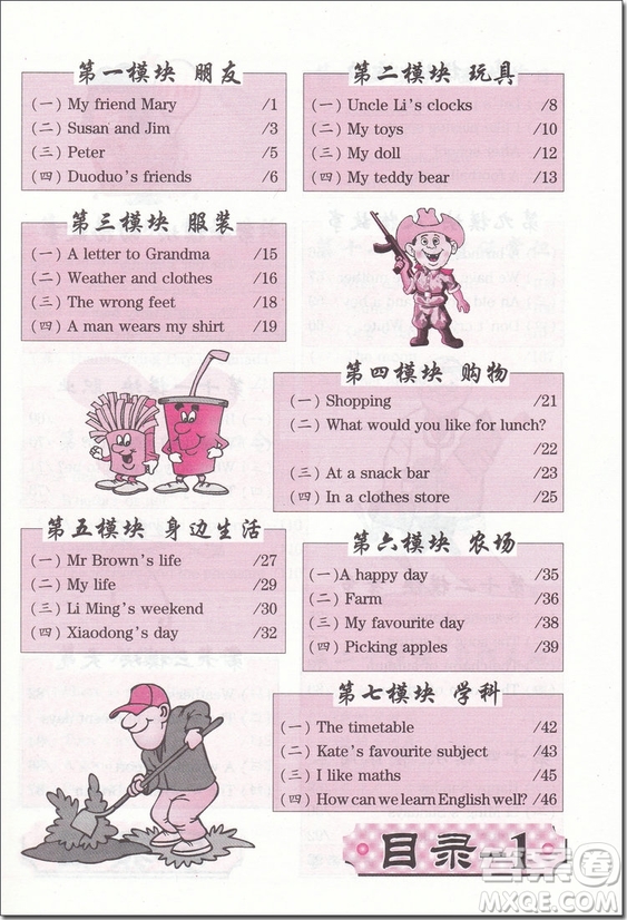 2018年白金版小學(xué)英語(yǔ)閱讀強(qiáng)化訓(xùn)練80篇4年級(jí)參考答案