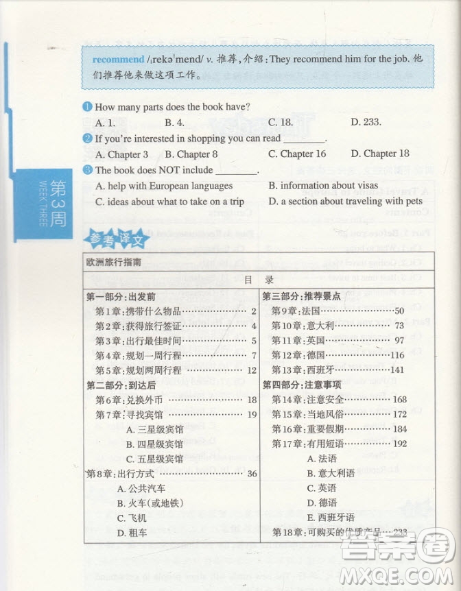 2018年周計劃小學英語閱讀強化訓練五年級第二版參考答案