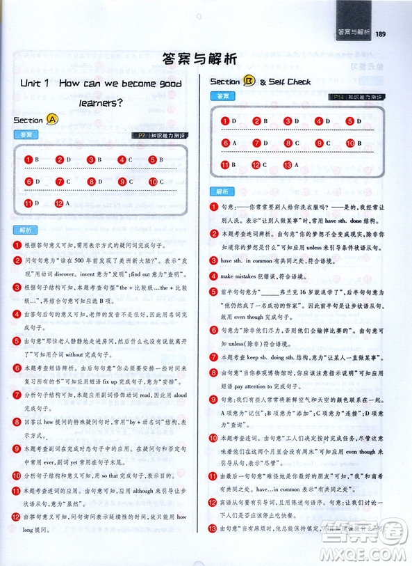 2019新版王后雄課堂完全解讀九年級(jí)上冊(cè)英語參考答案