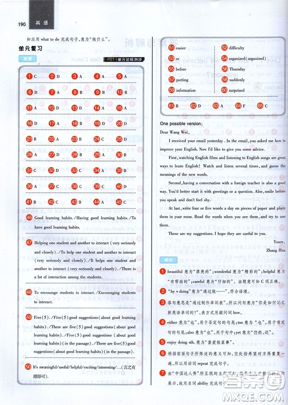 2019新版王后雄課堂完全解讀九年級(jí)上冊(cè)英語參考答案