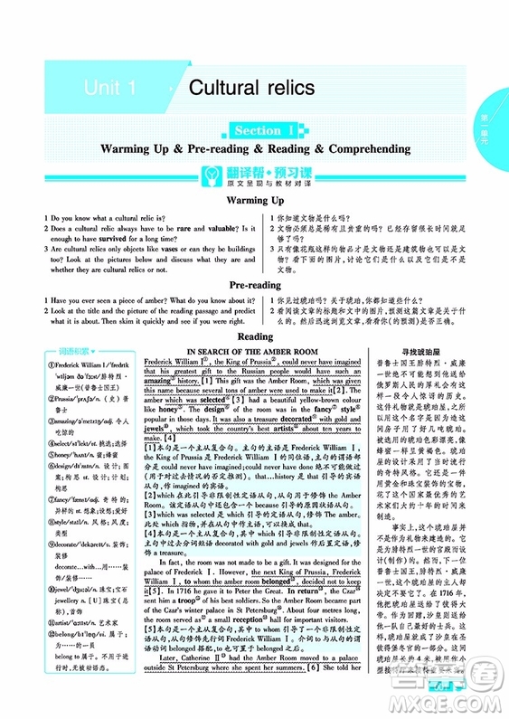 2018新版教材幫高中英語(yǔ)必修二人教版參考答案