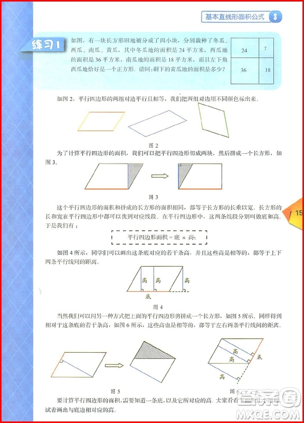 2018高思教育 高思學(xué)校課本四年級(jí)上冊(cè)視頻升級(jí)版參考答