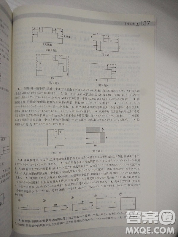 2018全國(guó)通用版小學(xué)生階梯數(shù)學(xué)培優(yōu)題典3年級(jí)參考答案