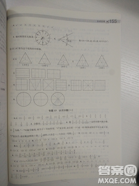 2018全國(guó)通用版小學(xué)生階梯數(shù)學(xué)培優(yōu)題典3年級(jí)參考答案