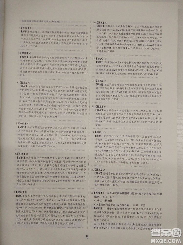 愛學(xué)習(xí)刷題狗高考生物參考答案