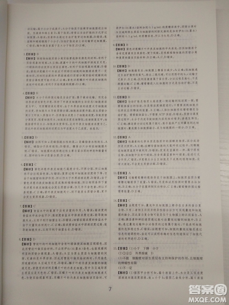 愛學(xué)習(xí)刷題狗高考生物參考答案