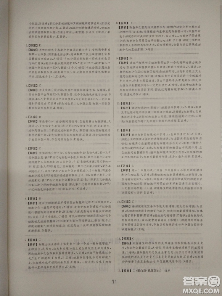 愛學(xué)習(xí)刷題狗高考生物參考答案