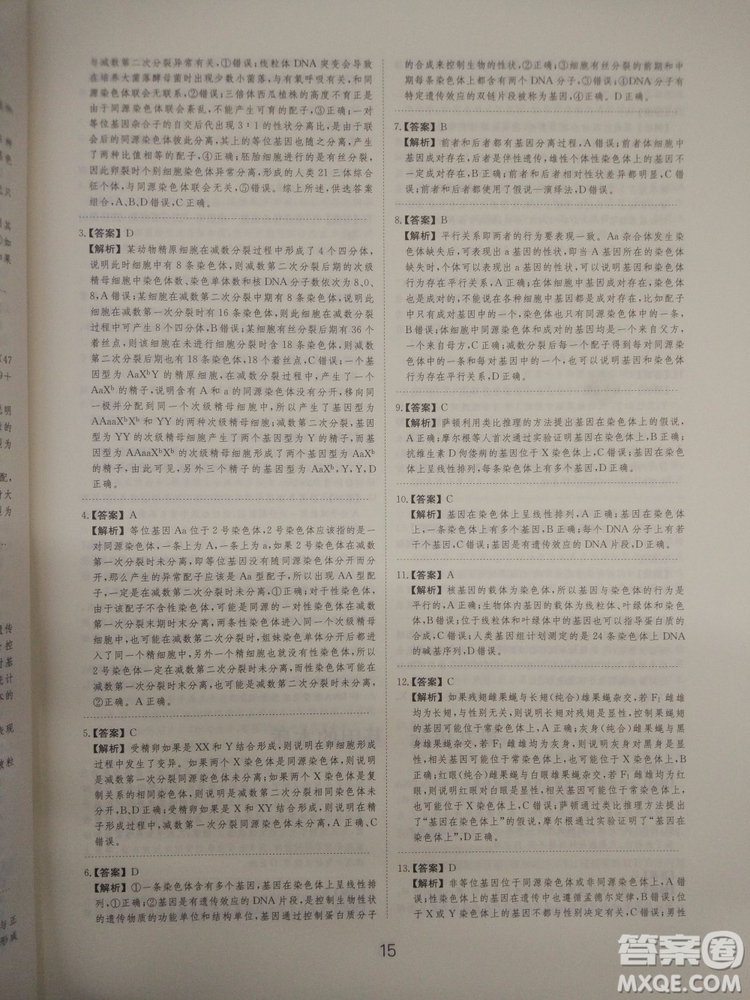 愛學(xué)習(xí)刷題狗高考生物參考答案