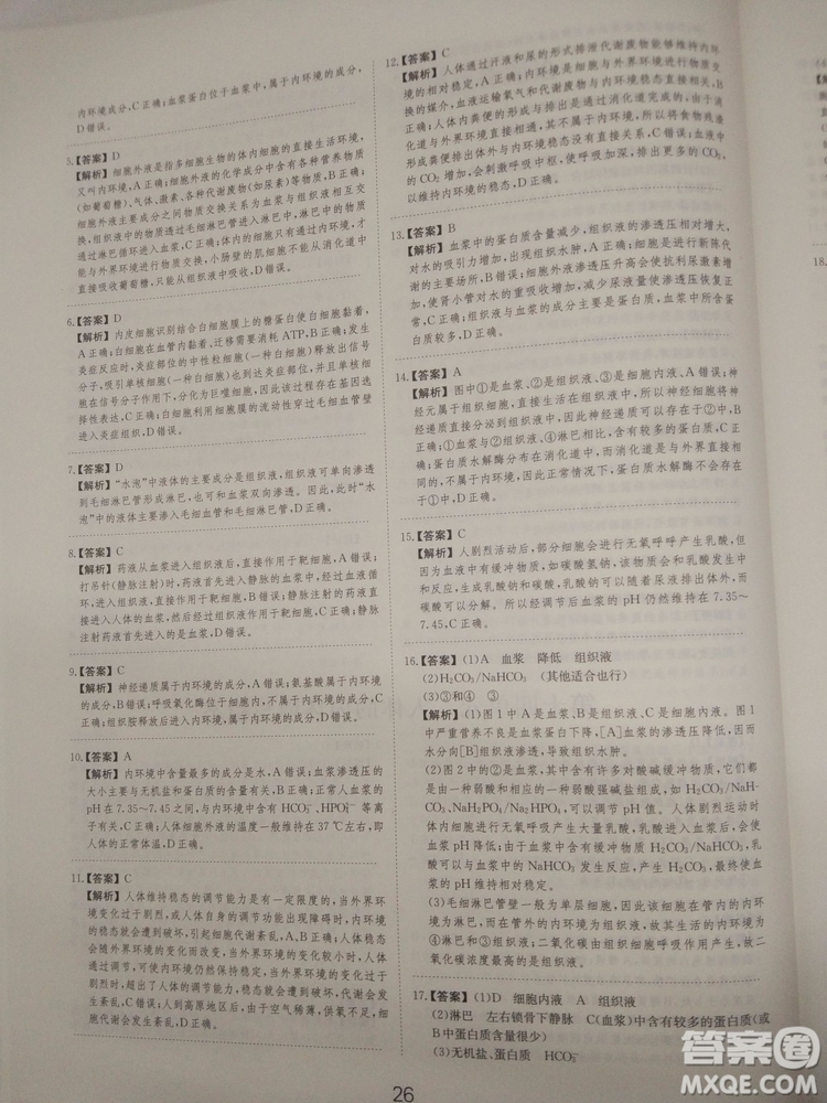 愛學(xué)習(xí)刷題狗高考生物參考答案