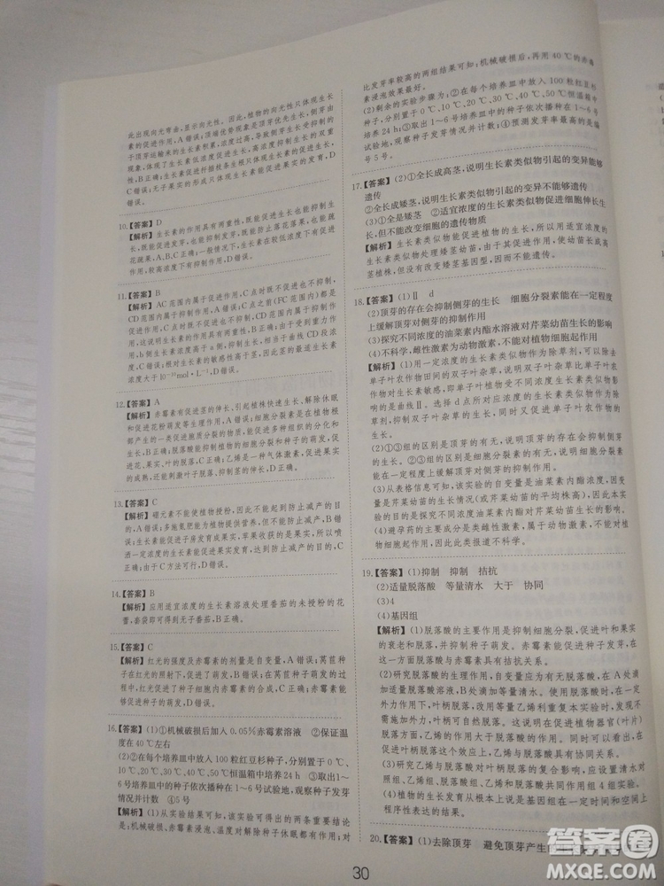 愛學(xué)習(xí)刷題狗高考生物參考答案