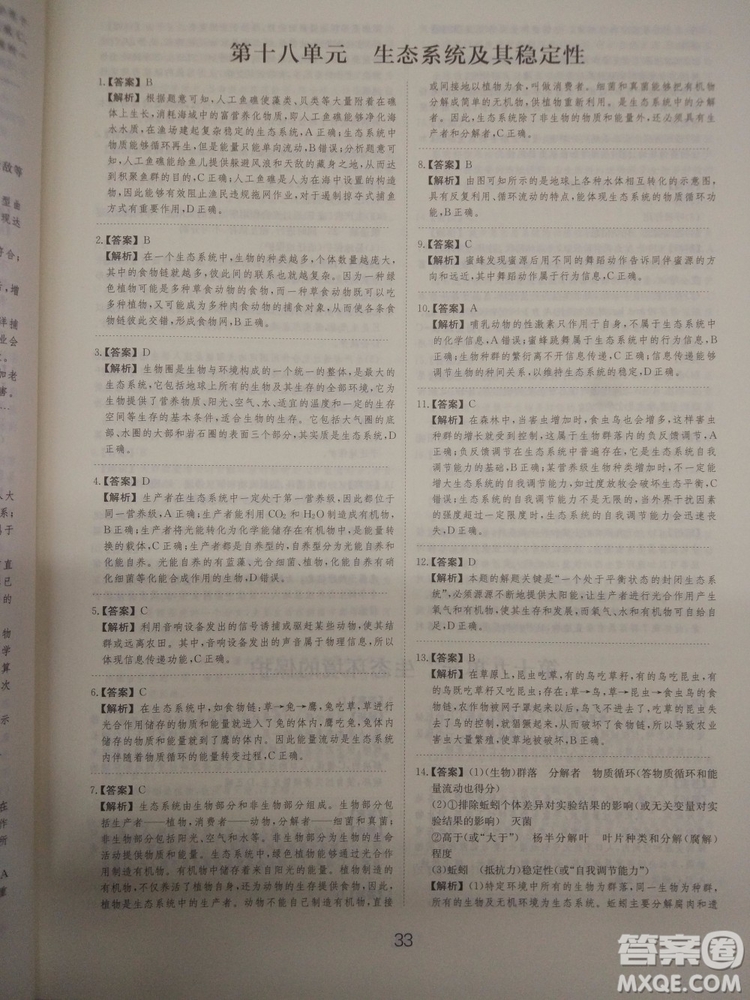 愛學(xué)習(xí)刷題狗高考生物參考答案