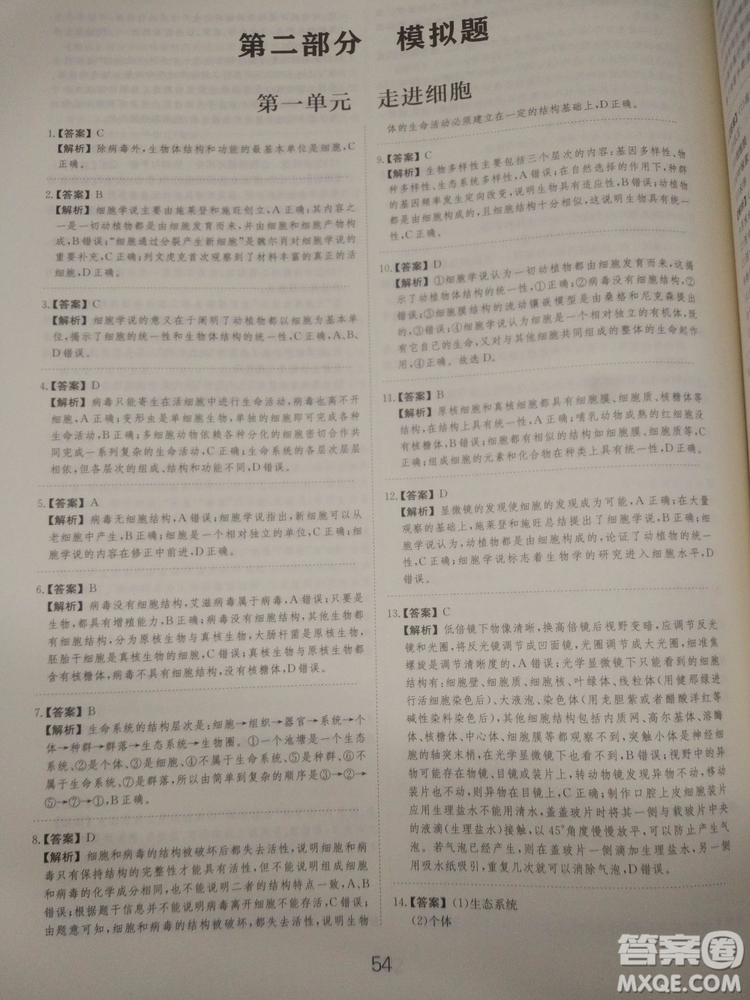 愛學(xué)習(xí)刷題狗高考生物參考答案