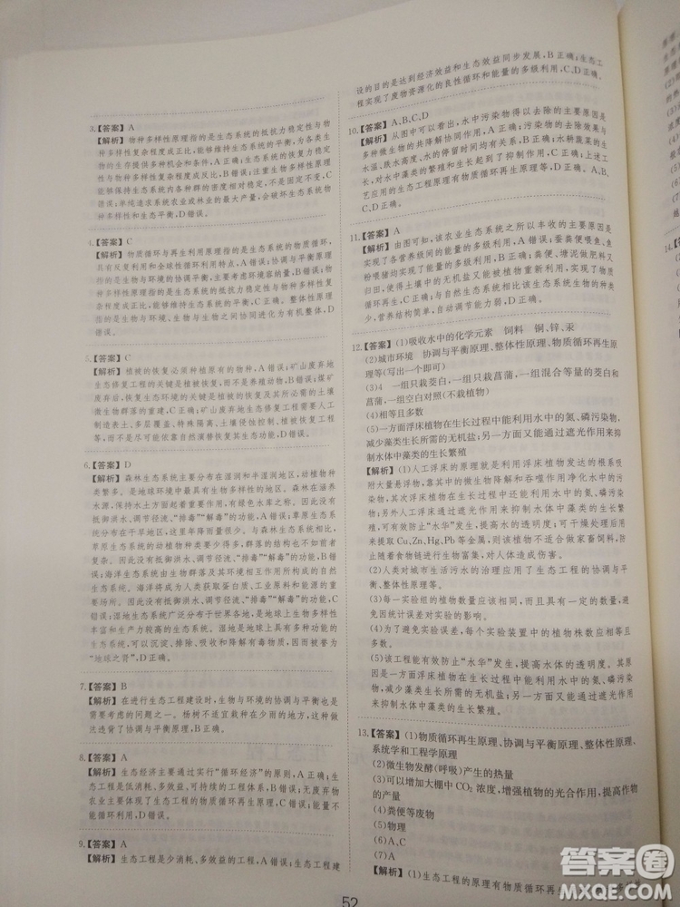 愛學(xué)習(xí)刷題狗高考生物參考答案