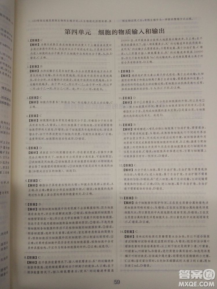 愛學(xué)習(xí)刷題狗高考生物參考答案