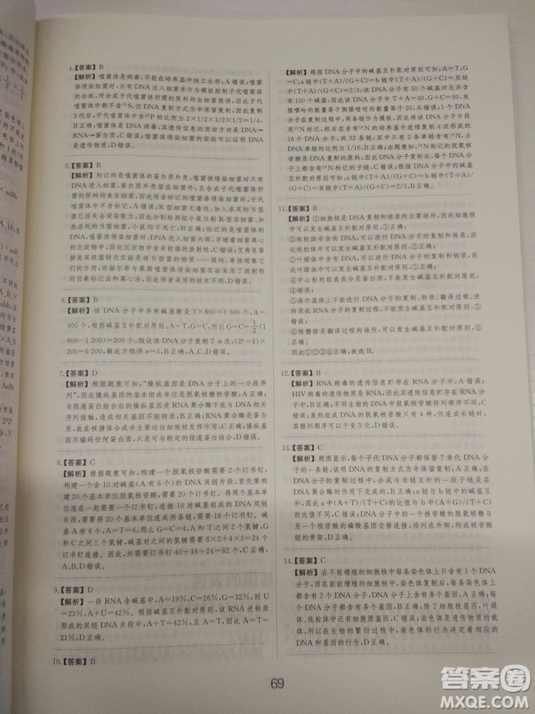 愛學(xué)習(xí)刷題狗高考生物參考答案