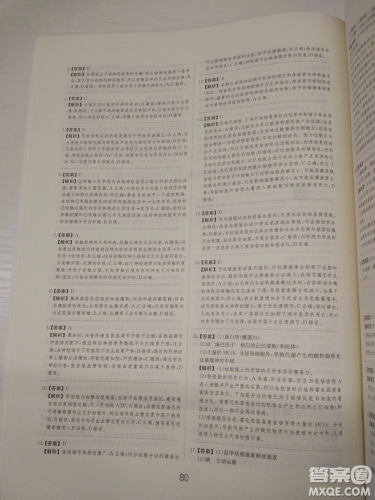 愛學(xué)習(xí)刷題狗高考生物參考答案