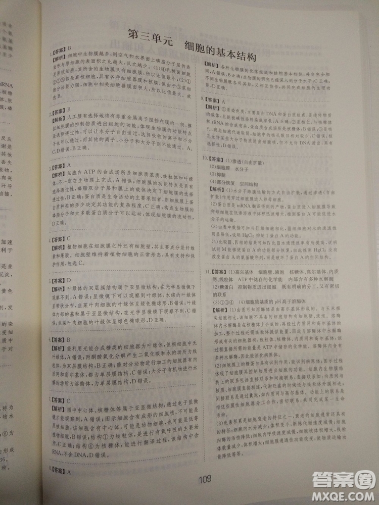 愛學(xué)習(xí)刷題狗高考生物參考答案