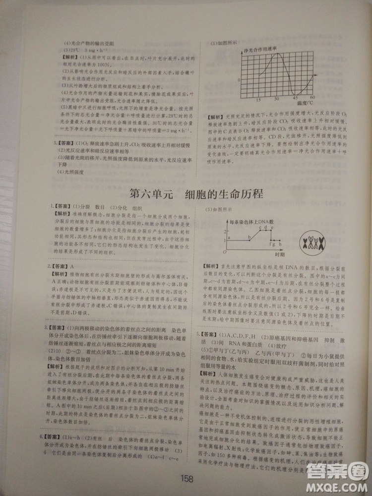 愛學(xué)習(xí)刷題狗高考生物參考答案