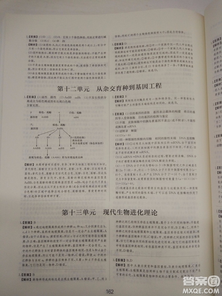 愛學(xué)習(xí)刷題狗高考生物參考答案