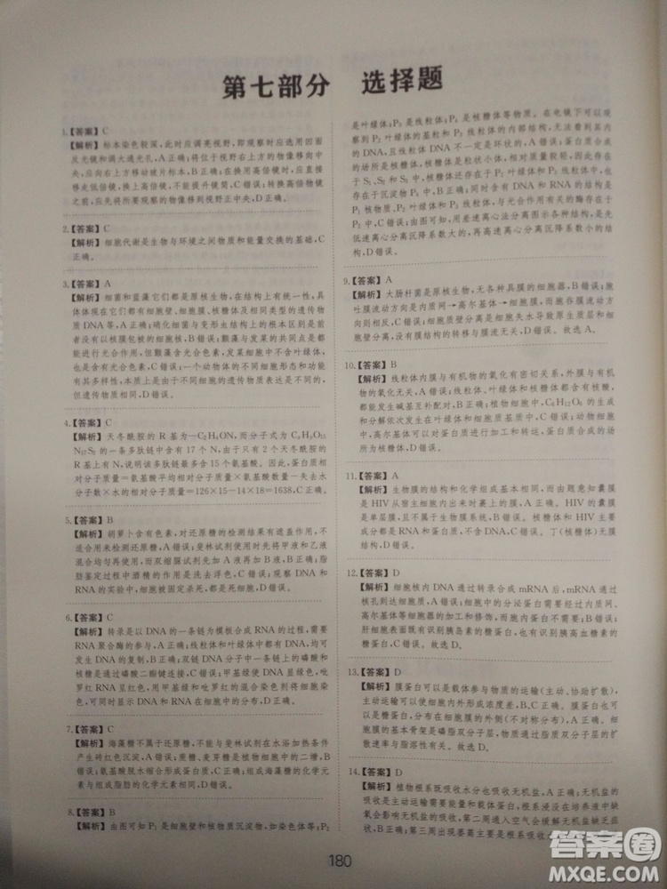 愛學(xué)習(xí)刷題狗高考生物參考答案