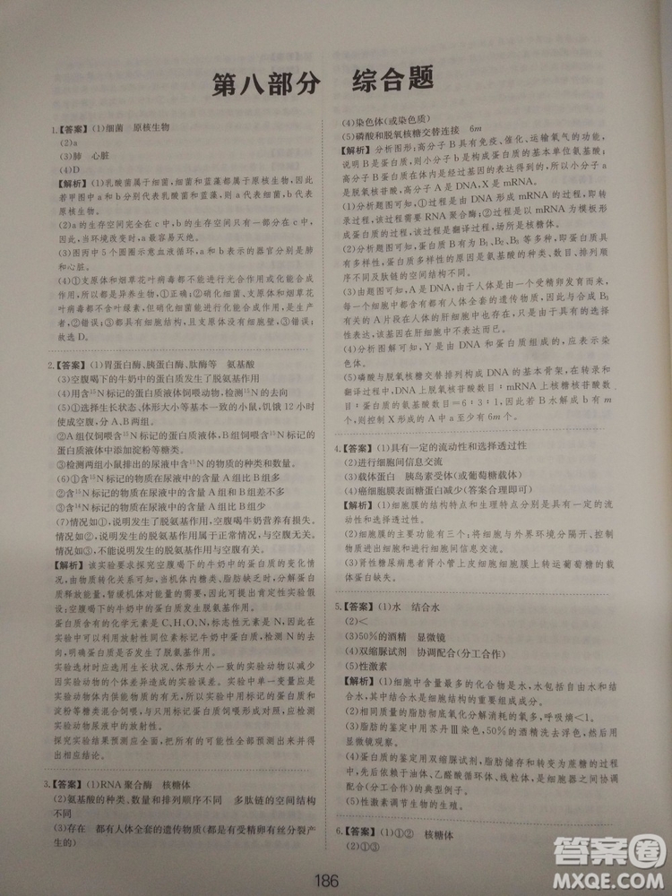 愛學(xué)習(xí)刷題狗高考生物參考答案