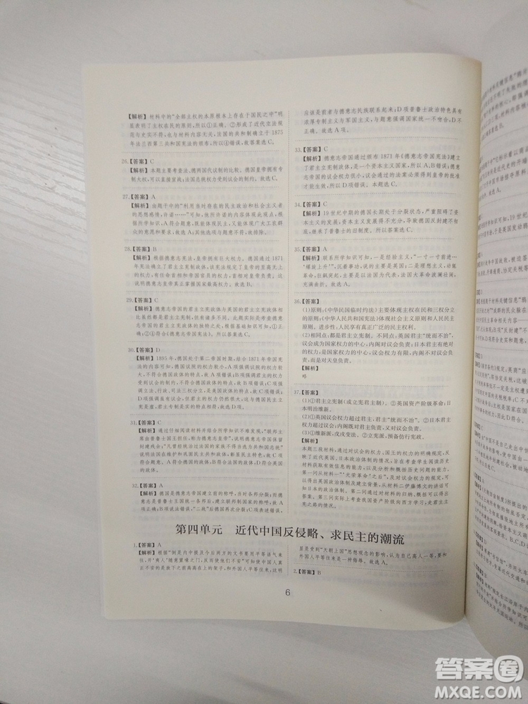 2018高考刷題狗高考?xì)v史通用版參考答案