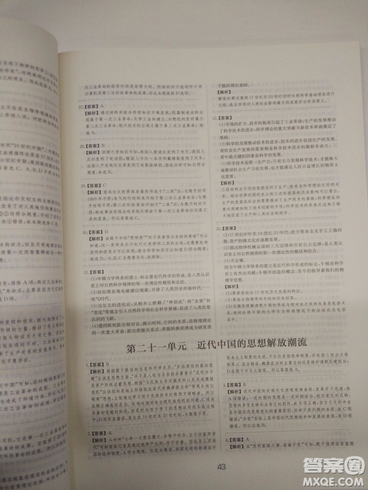 2018高考刷題狗高考?xì)v史通用版參考答案