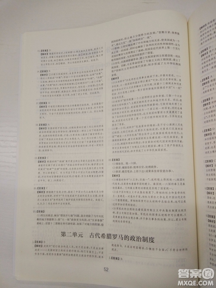 2018高考刷題狗高考?xì)v史通用版參考答案