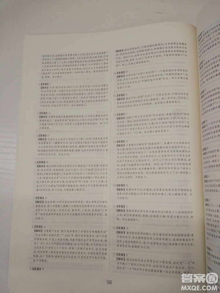 2018高考刷題狗高考?xì)v史通用版參考答案