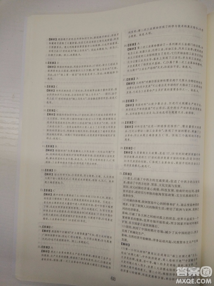 2018高考刷題狗高考?xì)v史通用版參考答案