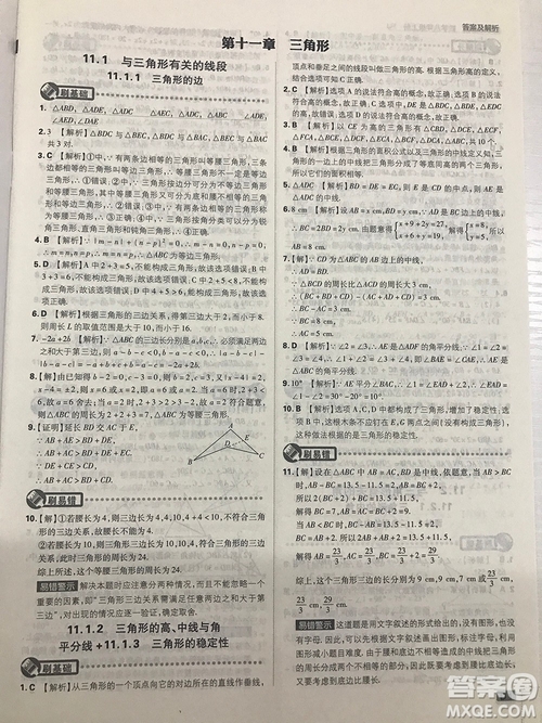 2019初中必刷題理想樹八年級上冊人教版數(shù)學參考答案