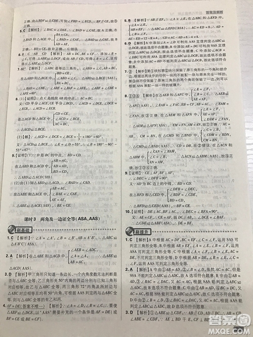 2019初中必刷題理想樹八年級上冊人教版數(shù)學參考答案