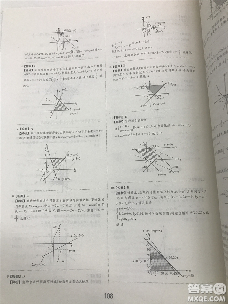 2018年愛學(xué)習(xí)高考刷題狗文科數(shù)學(xué)參考答案