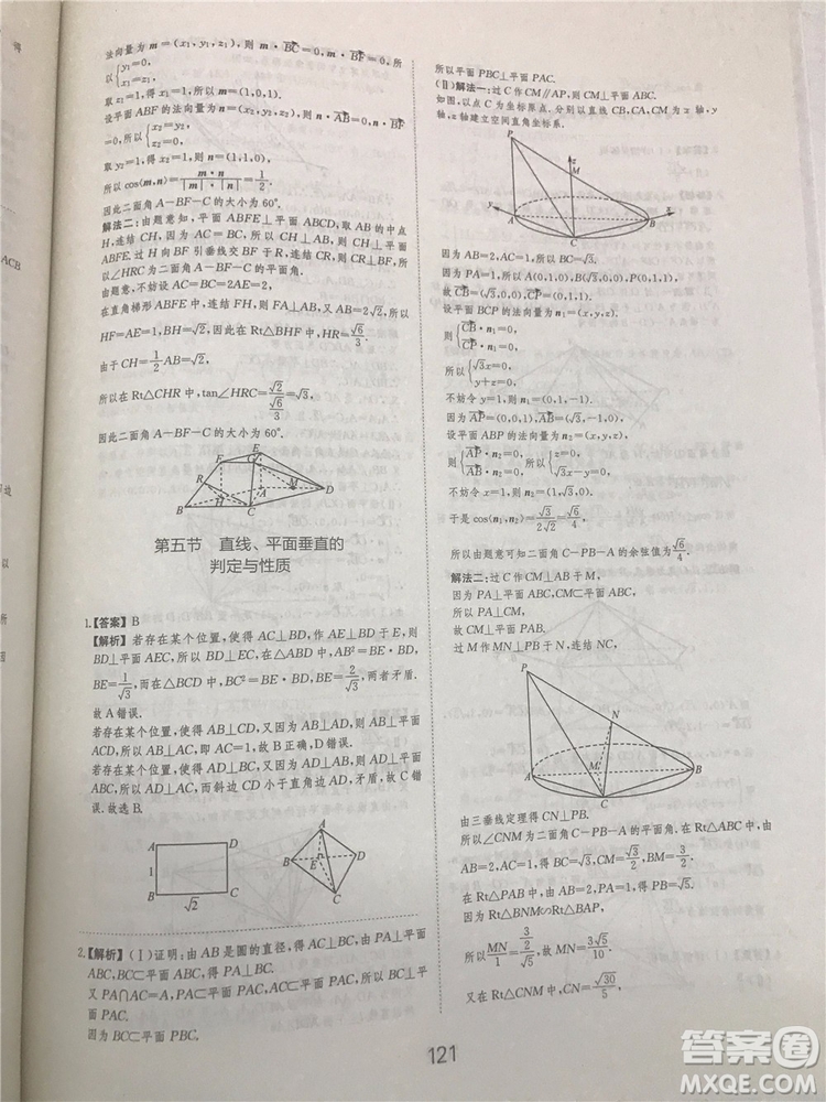 2018年愛學(xué)習(xí)高考刷題狗文科數(shù)學(xué)參考答案