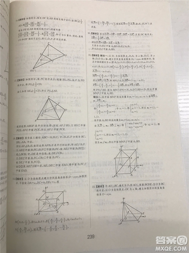 2018年愛學(xué)習(xí)高考刷題狗文科數(shù)學(xué)參考答案