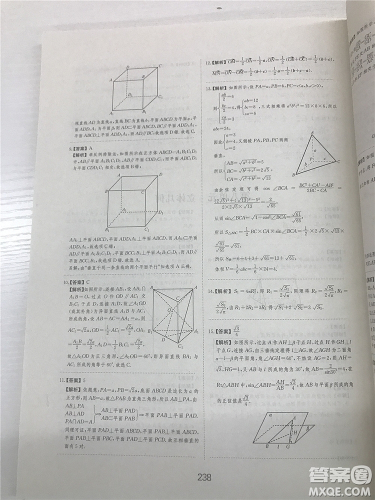 2018年愛學(xué)習(xí)高考刷題狗文科數(shù)學(xué)參考答案