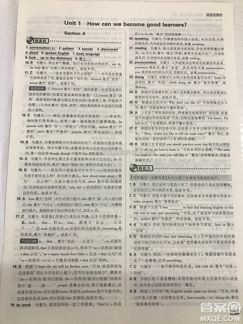 2019理想樹九年級上冊初中必刷題英語人教版最新參考答案