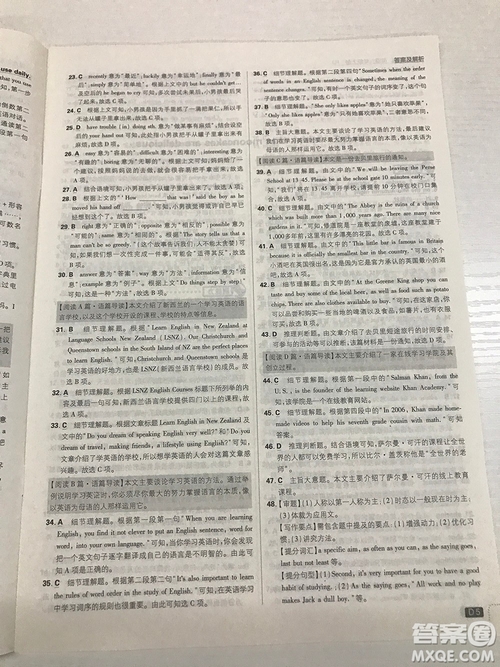 2019理想樹九年級上冊初中必刷題英語人教版最新參考答案