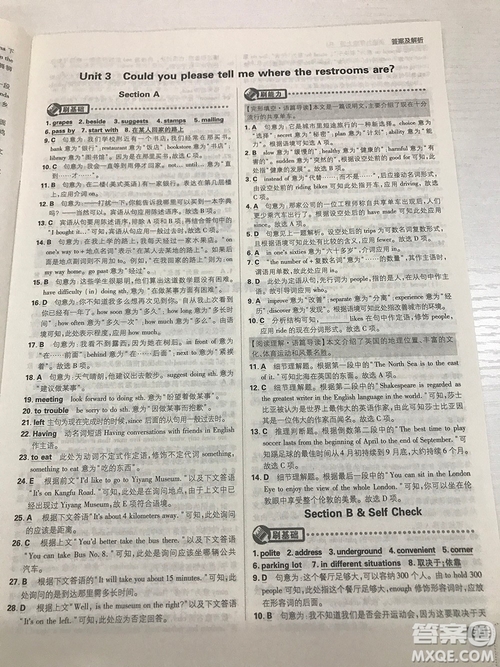 2019理想樹九年級上冊初中必刷題英語人教版最新參考答案