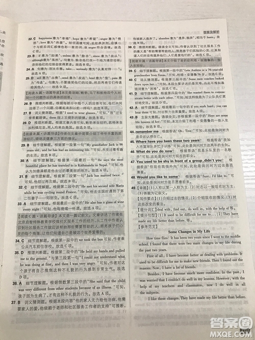 2019理想樹九年級上冊初中必刷題英語人教版最新參考答案