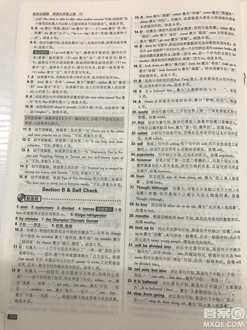 2019理想樹九年級上冊初中必刷題英語人教版最新參考答案