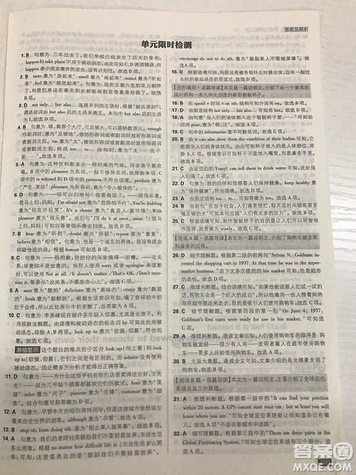 2019理想樹九年級上冊初中必刷題英語人教版最新參考答案