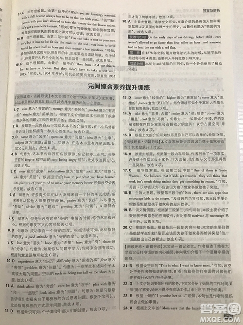 2019理想樹九年級上冊初中必刷題英語人教版最新參考答案