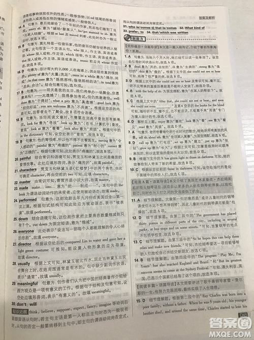 2019理想樹九年級上冊初中必刷題英語人教版最新參考答案