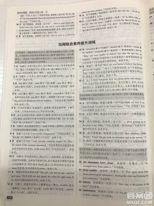 2019理想樹九年級上冊初中必刷題英語人教版最新參考答案